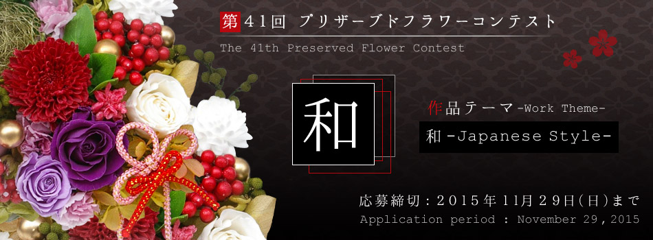 ��41��AUBE �v���U�[�u�h�t�����[�R���e�X�g