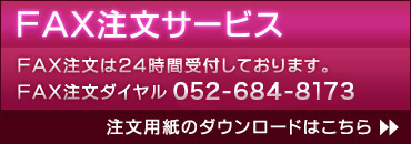 AUBE��FAX�����T�[�r�X